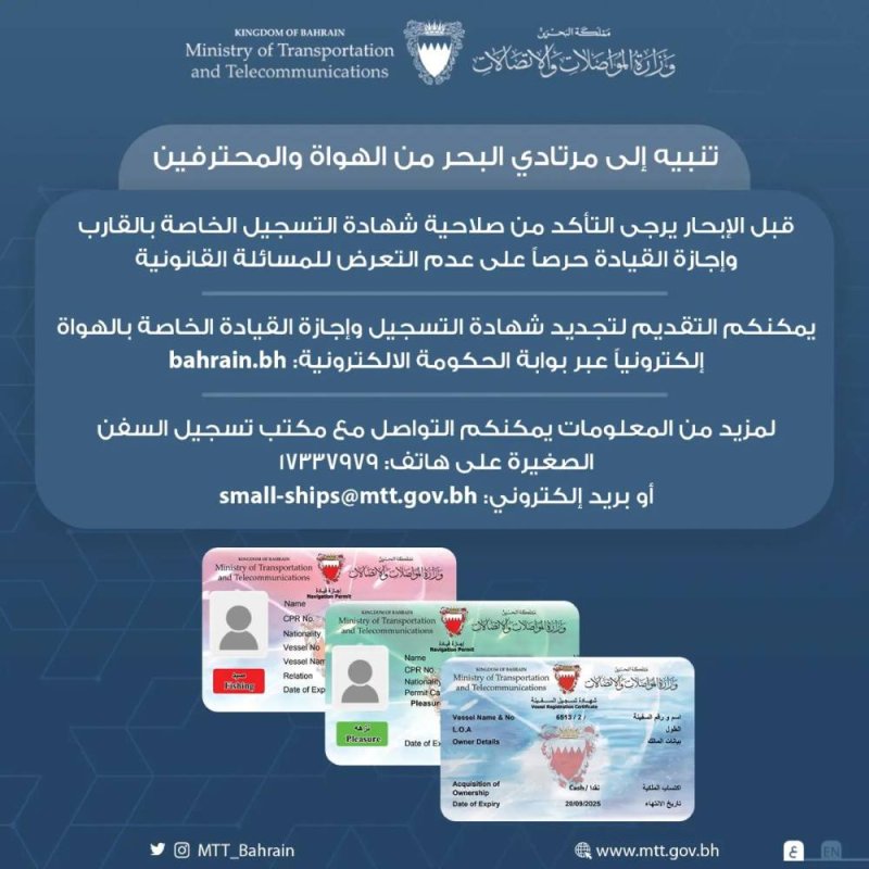 تنبيه لمرتادي البحر من الهواة والمحترفين