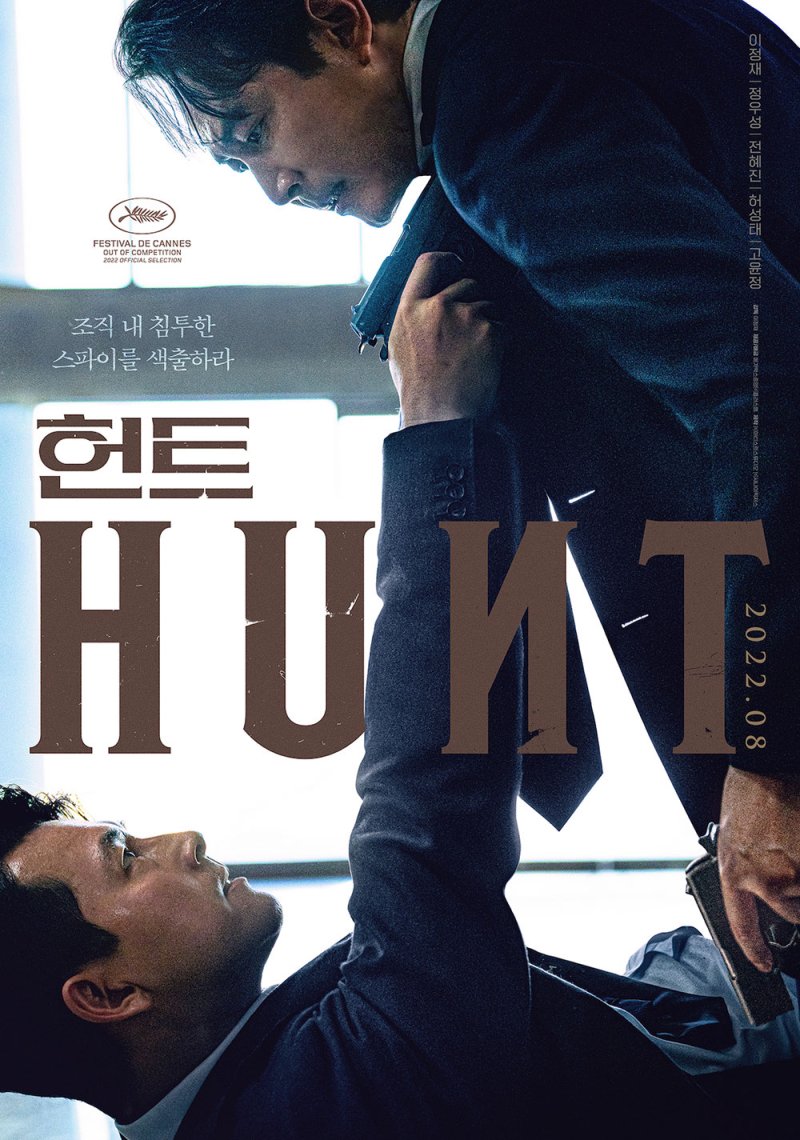شاهدتُ لكم: الفيلم الكوري "HUNT" لنجم لعبة الحبار في ”سينيكو“                