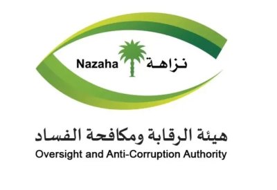 السعودية تحقق مع 241 متهمًا بالرشوة وغسيل أموال