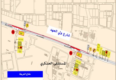 "الأشغال": غلق مسارين عند تقاطع شارع ولي العهد مع تقاطع وادي السيل
