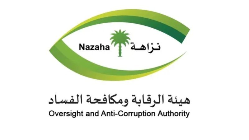 السعودية تحقق مع 241 متهمًا بالرشوة وغسيل أموال