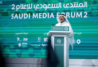المنتدى السعودي للإعلام يختتم فعالياته ويعلن الفائزين بجوائز المنتدى