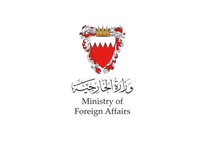 مملكة البحرين تدين اقتحام القوات الإسرائيلية لمدينة نابلس الفلسطينية