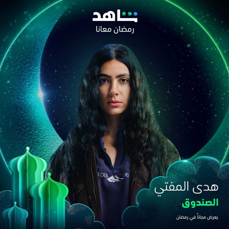 هدى المفتي تنافس في الموسم الرمضاني لهذا العام بملسلسل "الصندوق"