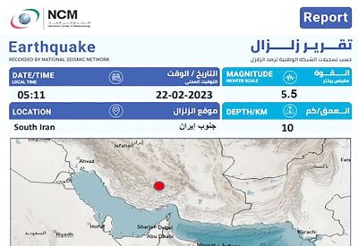 “الأرصاد”: البحرين آمنة على خريطة الزلازل العالمية