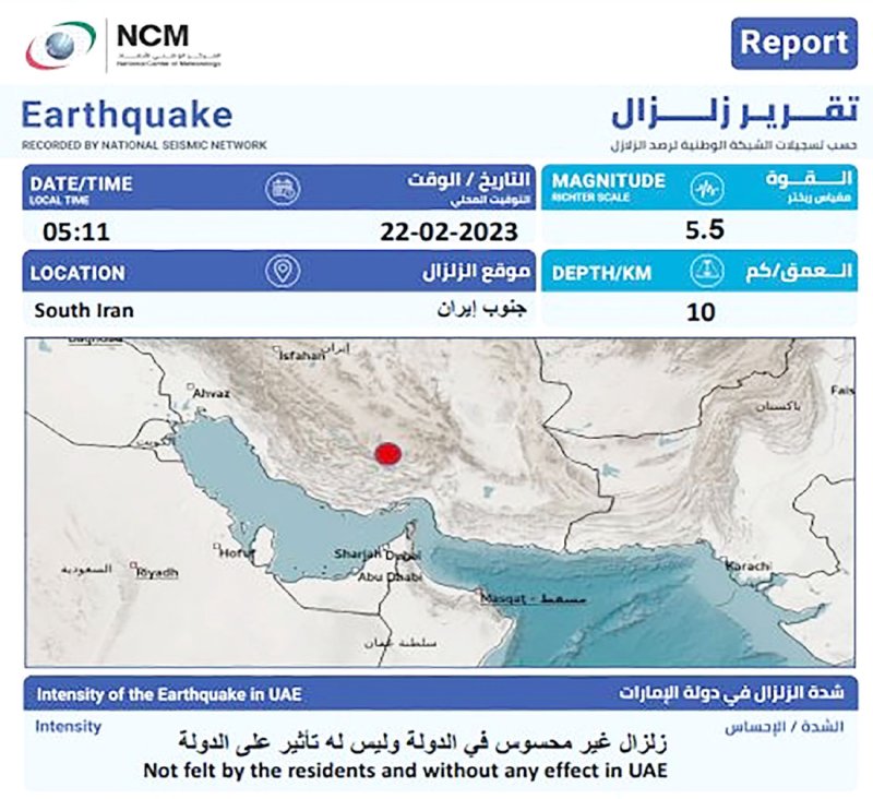 “الأرصاد”: البحرين آمنة على خريطة الزلازل العالمية