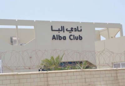 عمومية "ألبا" توافق على تحويل شركة نادي ألبا إلى فرع لها 