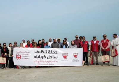 المجلس الأعلى للبيئة وكلية البحرين الجامعية تطلقان حملة تنظيف في ساحل كرباباد