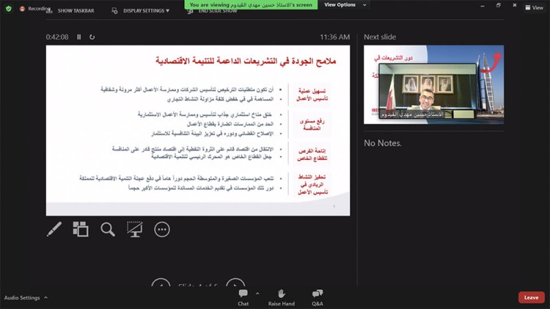 هيئة الفضاء تشارك في ندوة (دور التشريعات في تعزيز النمو الاقتصادي في مملكة البحرين)
