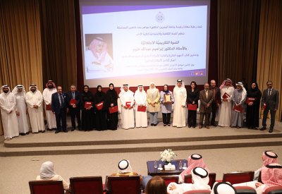 جامعة البحرين تقيم ندوة احتفائية بالمنجز النقدي للدكتور إبراهيم غلوم