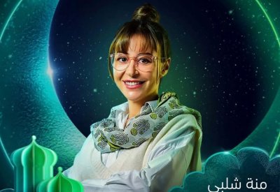 منة شلبي بمسلسل تغيير جو في سباق رمضان 2023