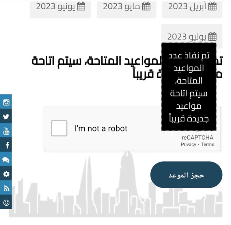نفاد مواعيد زيارة الحي النموذجي لشرق سترة حتى أغسطس المقبل