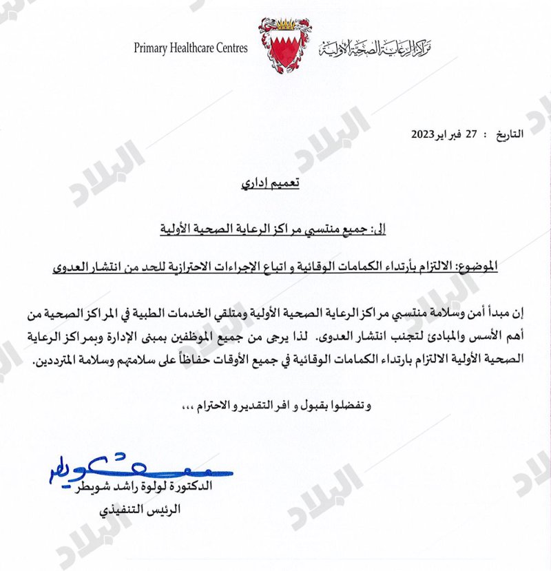 بالصورة: إلزام موظفي المراكز الصحية بارتداء الكمامات طوال الوقت
