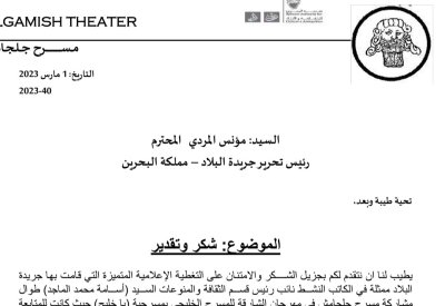 مندي: "البلاد" في مقدمة الصحف المحلية التي تهتم بالثقافة والفنون