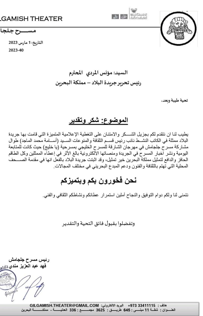 مندي: "البلاد" في مقدمة الصحف المحلية التي تهتم بالثقافة والفنون