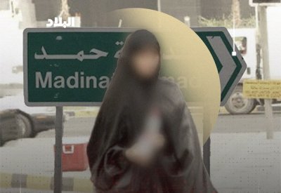 بالفيديو: حادث أليم يفجع مدينة حمد