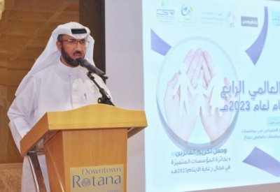 المؤسسة الملكية للأعمال الإنسانية تُشارك في المؤتمر العالمي الرابع لرعاية الأيتام