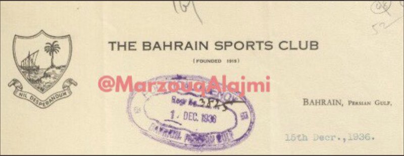 وثيقة بريطانية.. ناد بحريني الأقدم في الخليج