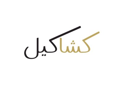كشاكيل: آذار شهر الزلازل والأمطار!