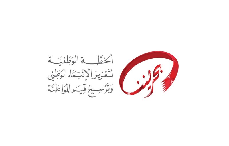9 شركات تتنافس على تنظيم الحملة الإعلامية "بحريننا"