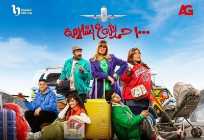 يسرا تقدم “1000 حمد الله ع السلامة” في رمضان