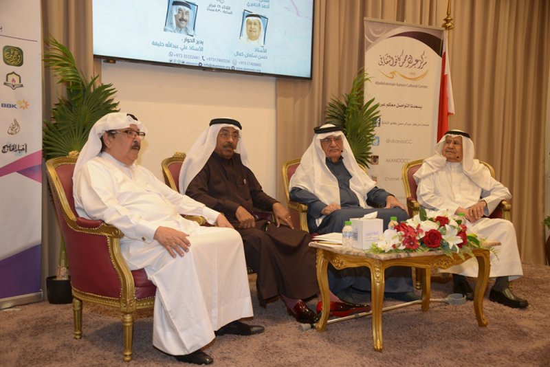 ندوة "أين مسار الأغنية الوطنية في البحرين؟" في كانو الثقافي