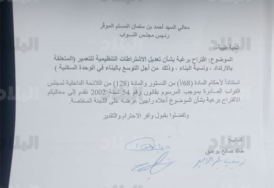 إتاحة المجال للمواطنين لبناء وتوسعة وحداتهم السكنية