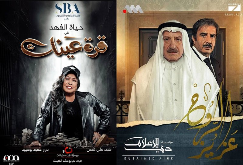 أهم المسلسلات الكويتة في رمضان 2023