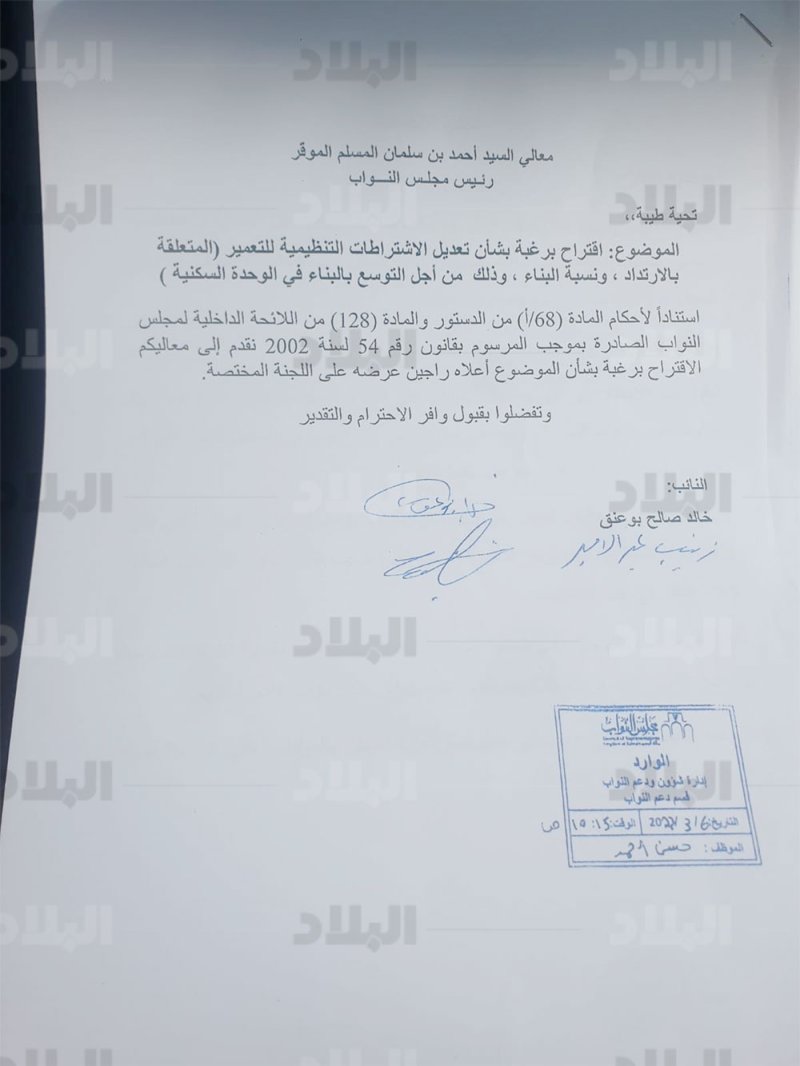 إتاحة المجال للمواطنين لبناء وتوسعة وحداتهم السكنية