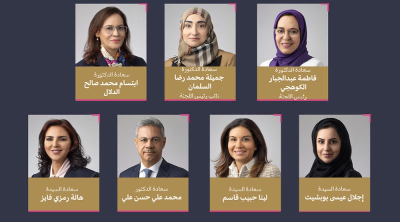 البحرين حريصة على توفير فرص إشراك المرأة في مجالات التكنولوجيا والذكاء الاصطناعي