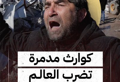 بالفيديو: العالم يستقبل 2023 بـ4 كوارث مدمرة