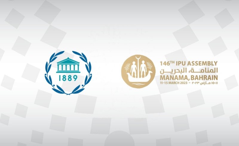 نجاح جديد في سجل مملكة البحرين المتميز بالعمل البرلماني