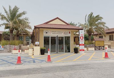 شراء وتوريد نظام تدفئة وتهوية وتكييف متكامل لقسم بمستشفى عوالي