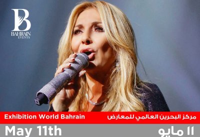 بعد غياب طويل!! تعود اسطورة الطرب الايرانية كوكوش الى البحرين