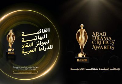 اللجنة الذهبية لجوائز النقاد للدراما العربية ADCA تبدأ مرحلة التصويت