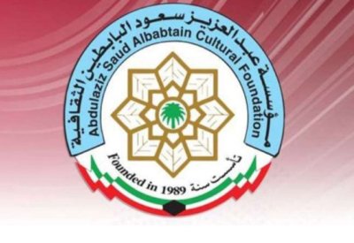تعرف على فعاليات مهرجان الشعر العربي بالكويت 