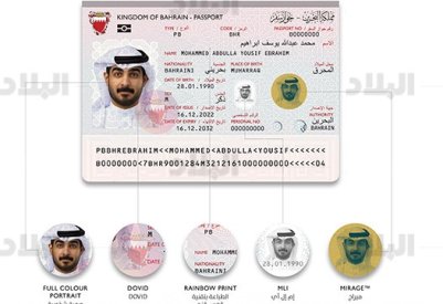 12 دينار للتحول للجواز الإلكتروني و15 دينار للجديد