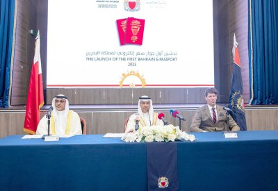 الجواز الإلكتروني البحريني يدخل حيز التنفيذ 20 مارس