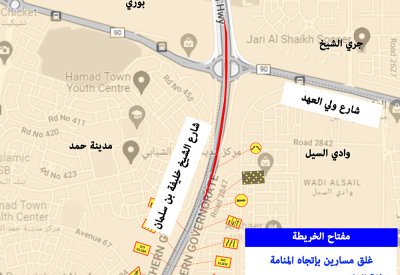 غلق المسارين الأيسر والأوسط على شارع الشيخ خليفة بن سلمان باتجاه المنامة