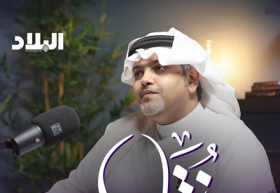 بودكاست نقاط.. قريبًا في رمضان على منصات البلاد الرقمية