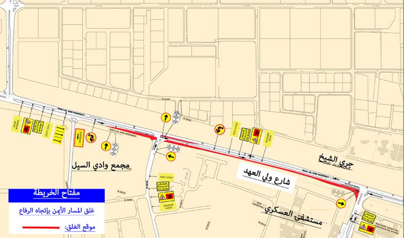 "الأشغال": غلق المسار الأيمن باتجاه الشرق إلى الرفاع