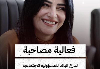 بالفيديو: فعالية مصاحبة لدرع البلاد للمسؤولية الاجتماعية للشركات
