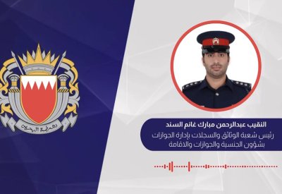 12 دينار رسوم إصدار جواز السفر الإلكتروني و15دينار للاستبدال