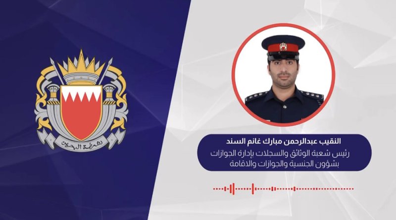 12 دينار رسوم إصدار جواز السفر الإلكتروني و15دينار للاستبدال