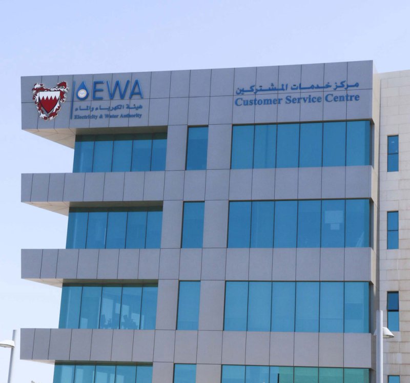مساع لإعادة تشغيل مركز خدمات المشتركين التابع لـ "هيئة الكهرباء" في المحرق