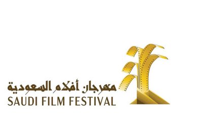تكريم الكاتب والمبدع البحريني أمين صالح