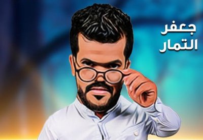 التمار يشارك في "آخر حبة" بعد تجربة مسرحية ناجحة في أحد الدول الخليجية
