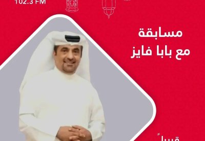 مسابقة "مع بابا فايز" في رمضان