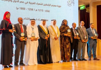 افتتاح الدورة 18 لمؤسسة البابطين الثقافية وسط حشد من الأدباء والمثقفين