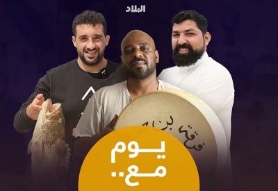 يوم مع.. برنامج يروي قصص بحرينيون في مهن مميزة